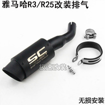 Suitable for YZF R3 R25 MT03 motorcycle modified exhaust pipe direct exhaust pipe