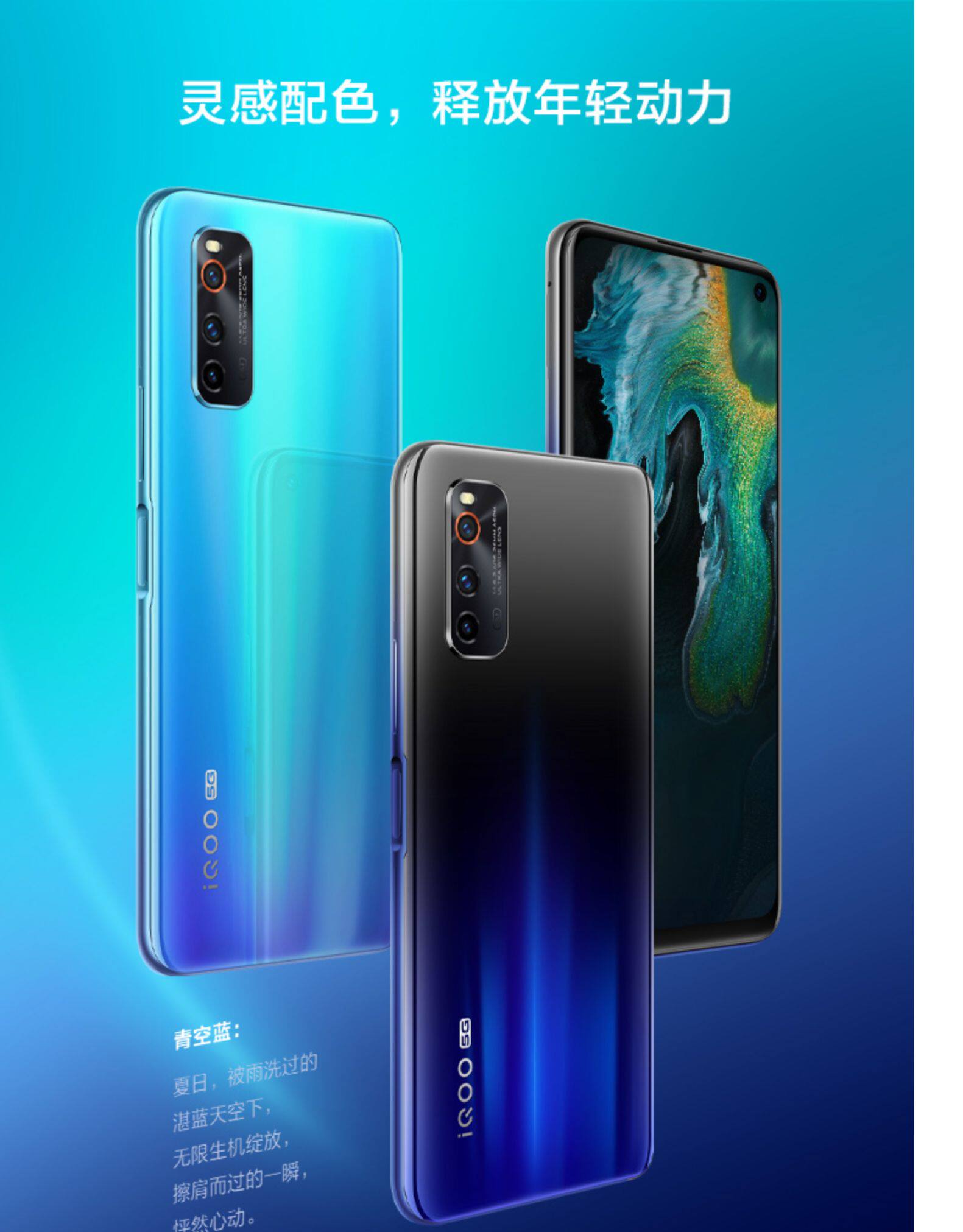 vivo iqoo neo3 5g全网通 iqoo neo3 iq00neo3 vivoiqoo iqoo35g手机