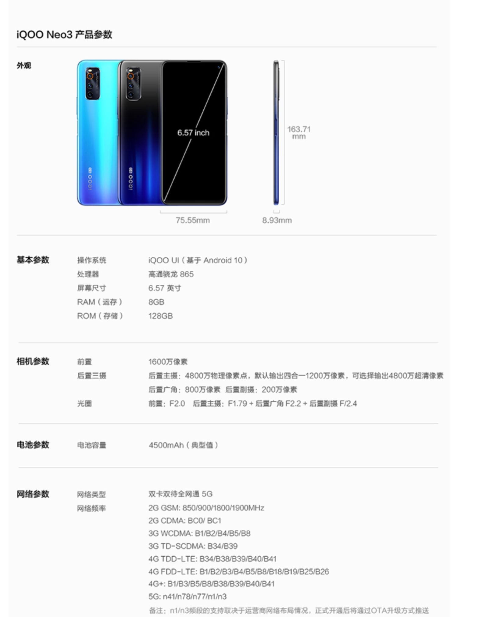 vivo iqoo neo3 5g全网通 iqoo neo3 iq00neo3 vivoiqoo iqoo35g手机