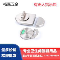Public toilet Bathroom partition hardware accessories Toilet stainless steel color someone no one indicates the lock door lock