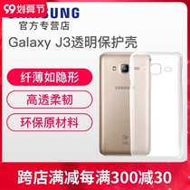 Samsung Samsung J3109 Phone Case Protective Case galaxy j3 Protective case SM-J3109 Transparent Anti-Fall Samsung J3 Original Phone Case J3109 Hand