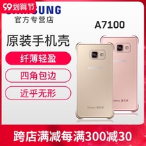 Samsung a7 mobile phone case a7100 ultra-thin transparent protective cover new 2016 Samsung original A7 mobile phone case A7100 mobile phone case A7 2016 new transparent after