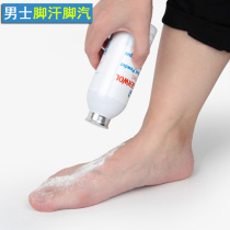 German foot sweat deodorant powder Odor Small blisters between toes Skin erosion Foot steam powder antipruritic antiperspirant agent