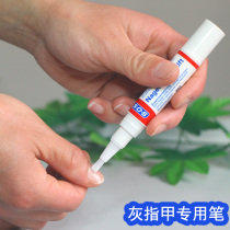 Germany original SOS nail fungus special liquid antibacterial pen Hand foot toenail oil thickening painless nail removal pregnant women