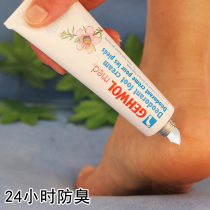 Germany Jie Wo remove anti-foot odor clear odor foot care cream summer foot sweat multi-moisturizing hydration for men and women medicinal