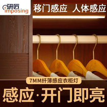 Yanjiang induction wardrobe light LED cabinet light shoe cabinet bottom infrared wall cabinet kitchen with switch sliding door light 220V