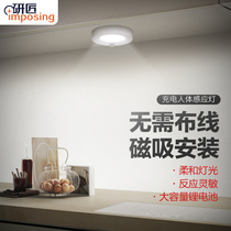 Yanjiang wireless charging wardrobe light Human body induction cabinet light LED cabinet bottom light Creative feeding energy-saving night light