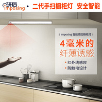 Research craftsman hand-sweeping cabinet light led cabinet bottom light Induction wardrobe wall cabinet shoe cabinet light with long kitchen desk table lamp