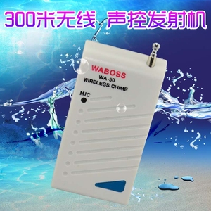 畅无线家用远距离声控门铃发射机 婴儿啼哭提