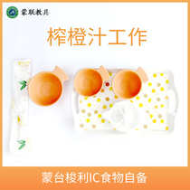 Montessori IC0-3 daily life teaching aids squeezed orange juice food self-prepared Montessori daily life teaching aids