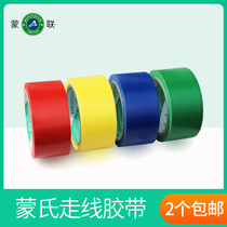Montessori teaching aids 4 8cm wide routing tape routing stickers Montessori kindergarten site dividing line stickers