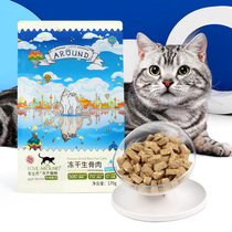 Love Cubic Kitty Beef Frozen Hair Blush nourishing fat-fed young cat into cat full term No Valley main grain raw bone meat 170g