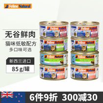 New Zealand K9Natural no valley staple food jars cat jars for cat and cat cans wet grain snacks 170 gr 85 gr