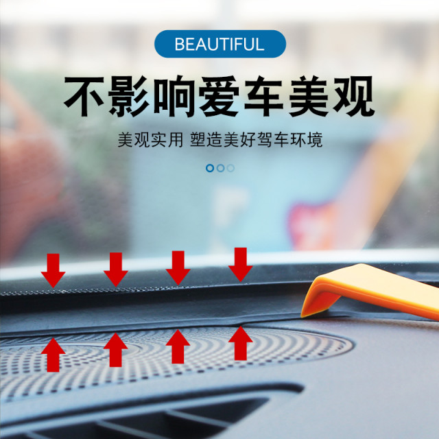 Car center console seal strip instrument panel sound insulation strip front windshield gap dustproof ຫຼຸດຜ່ອນສຽງລົບກວນຜິດປົກກະຕິໃນລົດ