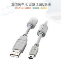 Japan miniusb data cable trapezoidal Port old camera SLR camera magnetic ring extended t-port charging cable