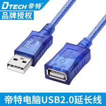 Ditte desktop computer USB extension line public to the printer camera data charging and long line 3 m 5 m