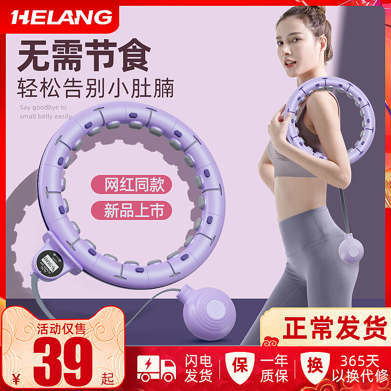 Song Yi's same smart hula hoop for belly control, waist beauty, aggravation, weight loss artifact, fitness special for women with thin belly and waist