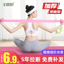 Yoga Elastic Band Fitness Pull Strap Men's Butt Hip Raise Elastic Ring Shoulder Open Back Extension Training Resistance Strap