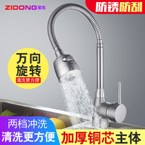 All-copper kitchen wire drawing faucet Hot and cold single cold universal pipe 304 stainless steel rotating washing basin sink household