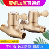 All copper straight-through valve 4-point angle valve Switch water valve Water pipe stop valve Faucet inside and outside wire valve Explosion-proof antifreeze