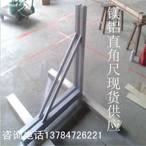 Magnesium-aluminum wide seat right angle ruler Inner and outer angle 90 degrees Magnesium-aluminum right angle ruler 1000*630mm aluminum-magnesium alloy straight corner ruler