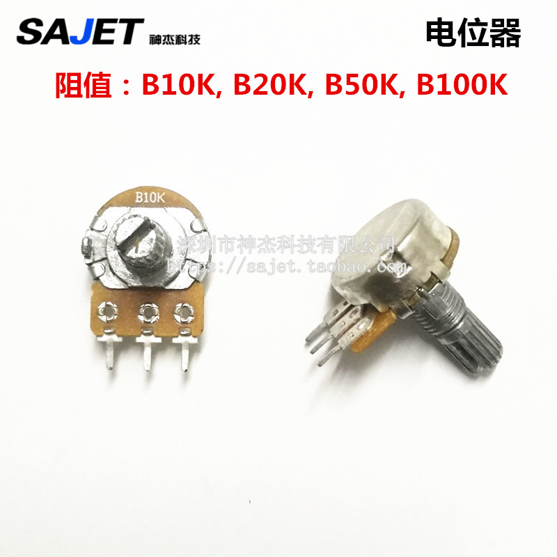 R16 type rotary potentiometer tuning, dimming, speed regulation and temperature regulation B5KB10K B20K B50K B100K B500K