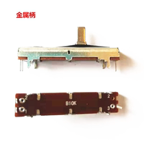 Straight sliding potentiometer length 45MM wide 9MM tripod single channel B10K mixer sound card fencer B103