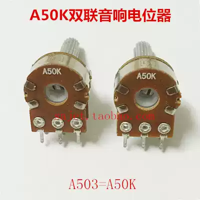 Replace ALPS A50K double potentiometer audio amplifier speaker dual channel volume A503 flower shaft 25mm