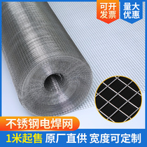 304 stainless steel mesh screen welded mesh stainless steel mesh steel mesh steel wire mesh grid welding mesh fence fence fence