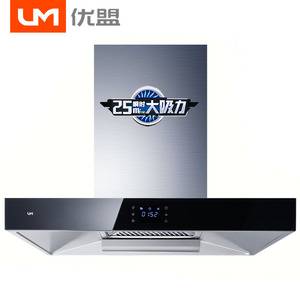 um/优盟 CXW-245-UM-T25A顶吸式抽油烟机欧式大吸力壁挂式吸油烟