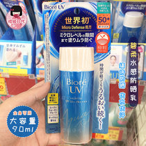 Japan's local Birou sunscreen sunscreen and moisturizing moisturizing 90ml all over the body can be used for frosting