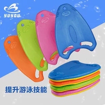 Yu Yo-yo Beating Water Board Floating Board Skirting Board For Swimming Board Adults Children Swimming Training Equipment