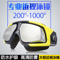 New Whale Large Frame Myopia Swimming Glasses Adult Swim Glasses Waterproof Anti-Fog Silicone Degree Swimming Goggles