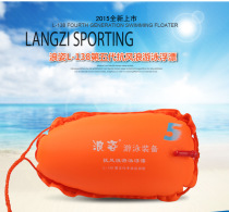 L-138 waves the fifth generation of anti-windsurf swimming floats