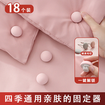 Quilt holder Anti-running quilt cover artifact non-slip quilt cover sheet quilt corner quilt cover cotton nail quilt buckle