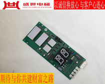 Xingma elevator accessories external call board display board EISEG-106 REV1 2 LG Star Ma guarantee