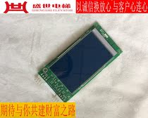 OTIS West OTIS external call board LCD DBA26800CR1 and ladder display new A3N59808