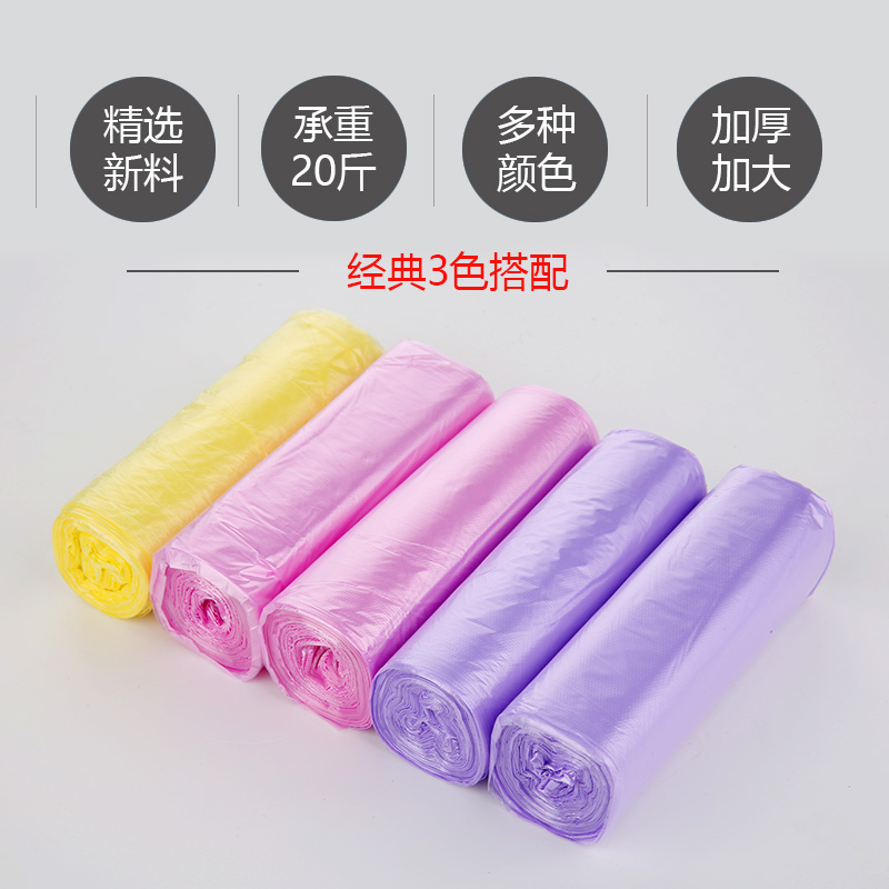 5卷加厚垃圾袋新料彩色厨房卫生间家用塑料袋中号45*50cm包邮产品展示图4