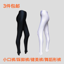 Small mouth pants bodybuilding pants dance pants womens dance body Library Childrens foot pants 3 pieces