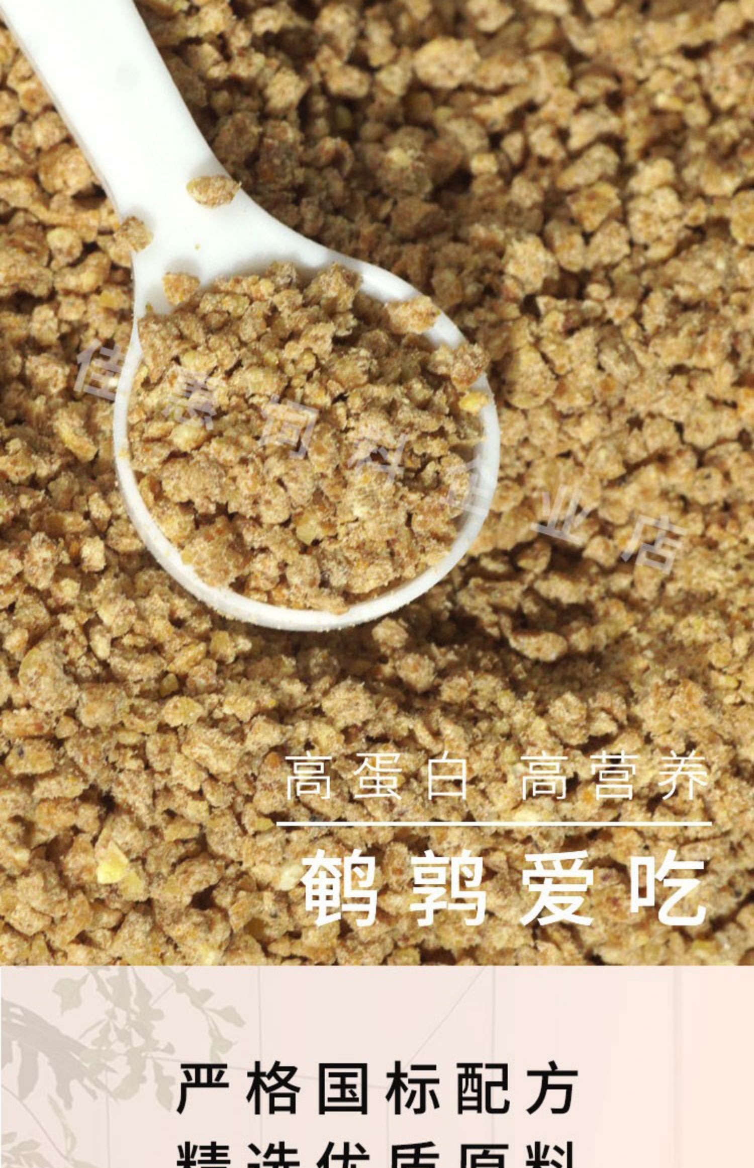 正大900s鹌鹑产蛋专用饲料芦丁鸡小鸡开口通用型下蛋蓝胸食料散装