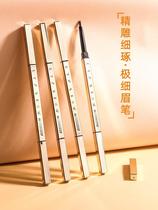 Small gold block eyebrow pen Li Jiaqi recommended waterproof and long-lasting non-decolorizing small gold chopsticks natural three-dimensional Weiya small gold tube