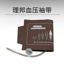 Original Libang EDAN ECG monitor Adult universal blood pressure cuff E9 single tube armband cuff PU leather