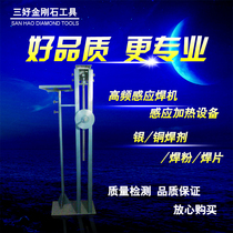 Granite mine welding frame high frequency induction welding machine cutter head 13959860738