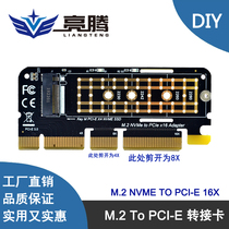 M 2 NVME turn PCI-E3 0 high speed M-KEY switching expansion card proud SSD conversion card NGFF