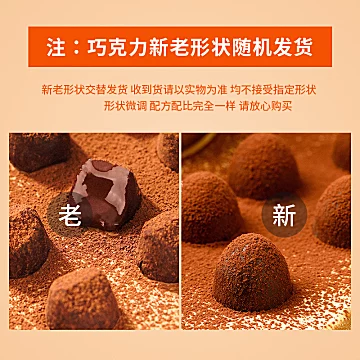 【华少直播】甘滋罗松露巧克力150g[30元优惠券]-寻折猪