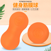 Silicone massage muscle relax fitness handball deep foot-bottomed muscle solid peanut ball bottom health ball