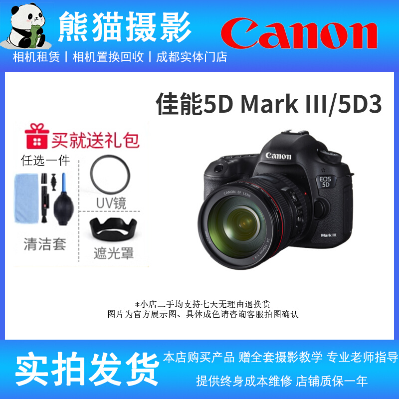 Canon Canon 5D3 EOS 5D Mark III Second-hand Full Painting Tourism Professional Single Counter Digital Camera-Taobao