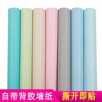 Self-adhesive plain wallpaper pink childrens room waterproof Macaron student dormitory Blue green Self-adhesive wall sticker