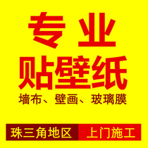 Wallpaper master package construction installation door-to-door wall cloth wallpaper simple European wallpaper wall cloth seamless wall cloth