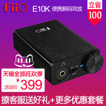 FiiO E10K Portable Coaxial USB Decoding Earphone All-in-One Computer Sound Card DAC